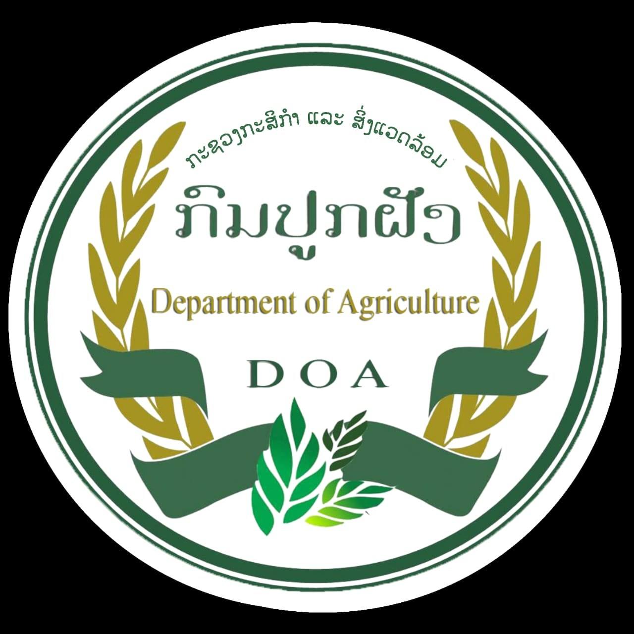 ກົມປູກຝັງ